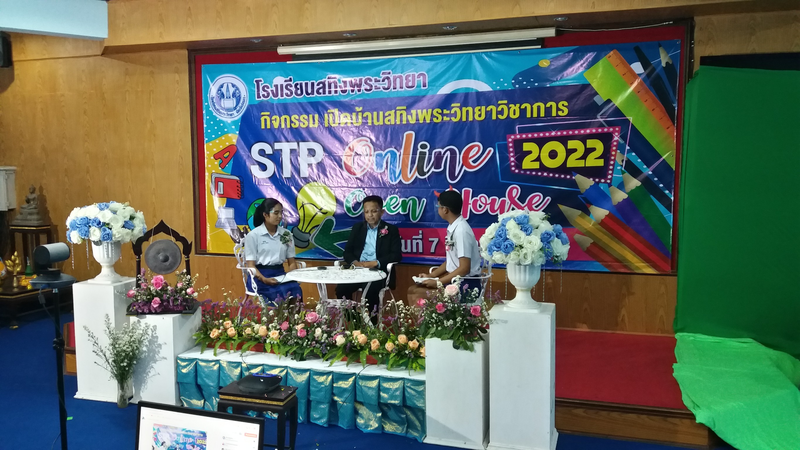 LINE ALBUM เปดบานวชาการ STP Online 2022 ๒๒๐๓๐๘ 1