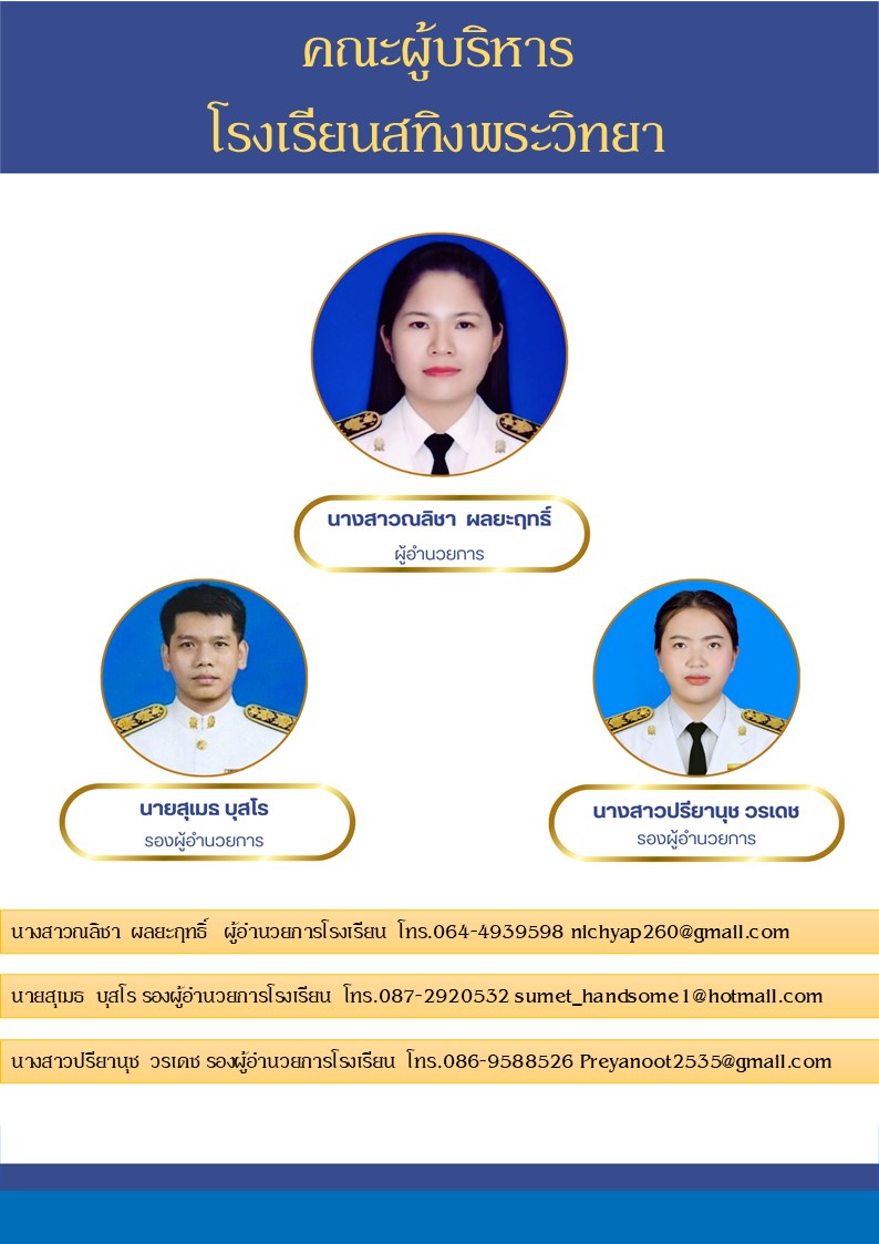 ผบรหาร2